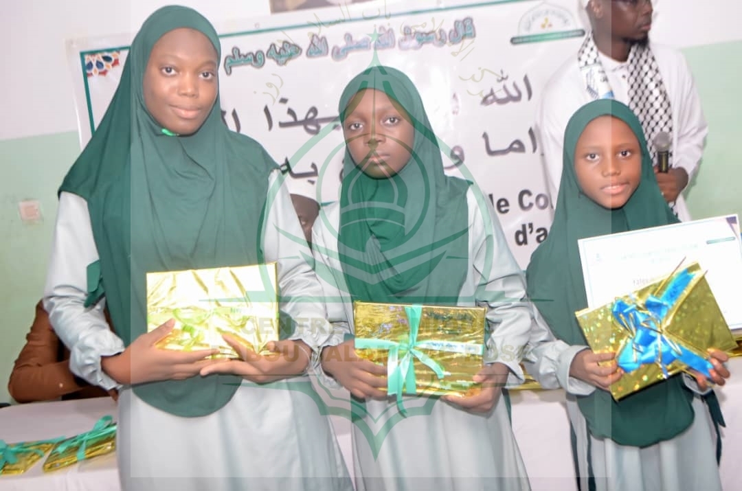 Photo 14 de l'album Cérémonie de remise des Prix -Conférence Islamique Edition 2025