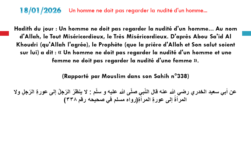 Un homme ne doit pas regarder la nudité d'un homme...