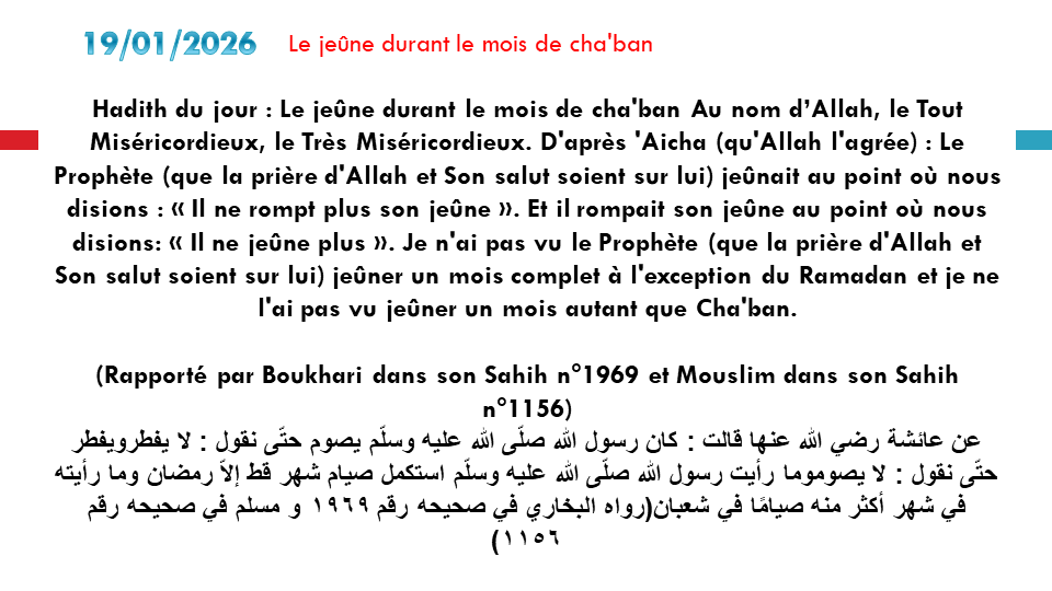 Le jeûne durant le mois de cha'ban