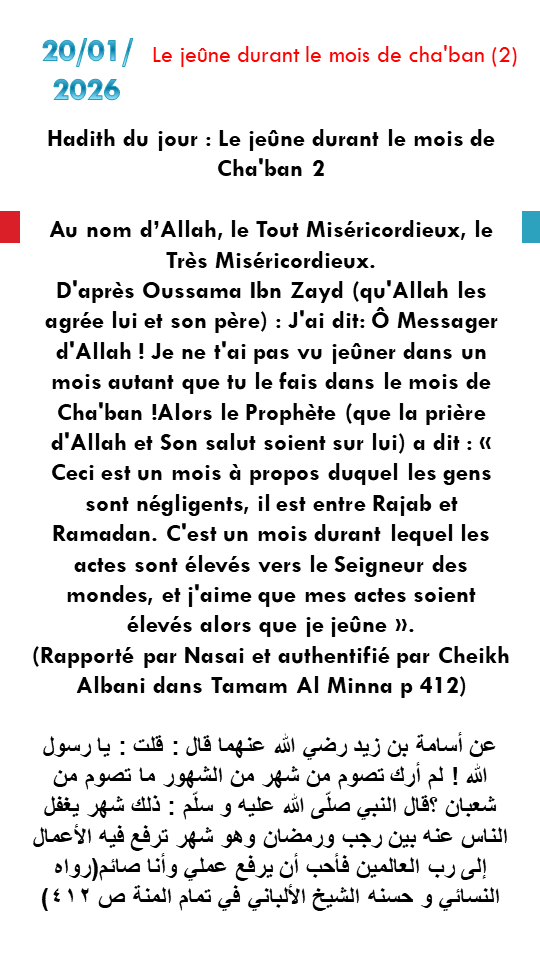 Le jeûne durant le mois de Cha'ban (2)